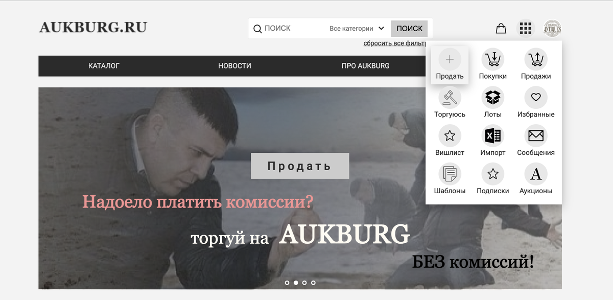 Выставление лота на продажу