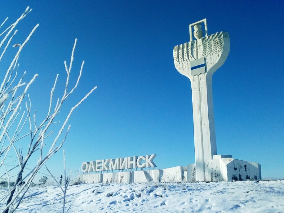 Олёкминск