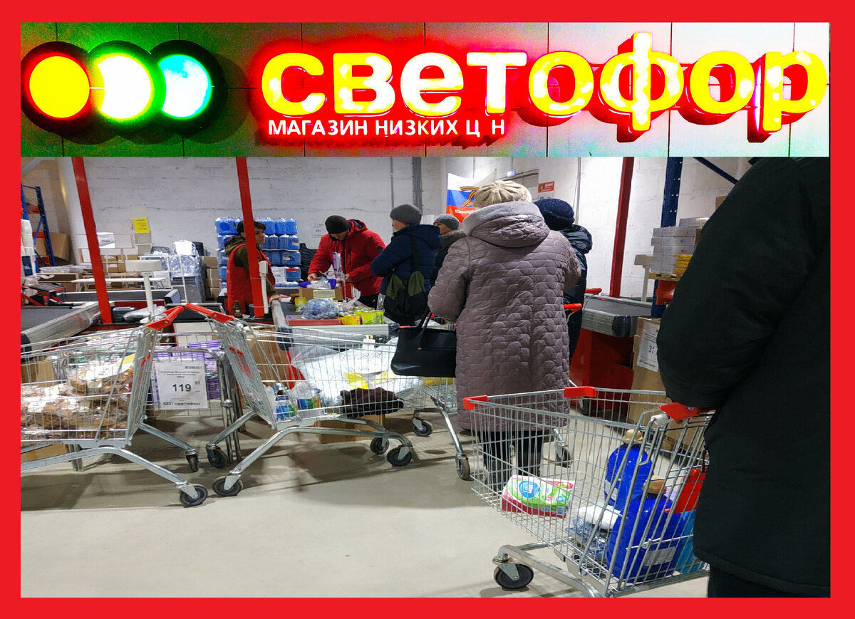 Светофор новинки. Новинки 04 декабря 2022 в Светофоре. 04 декабря 2022 года Новинки в Светофоре декабрь 2022. Магазин Светофор каталог товаров и цены декабрь 2022