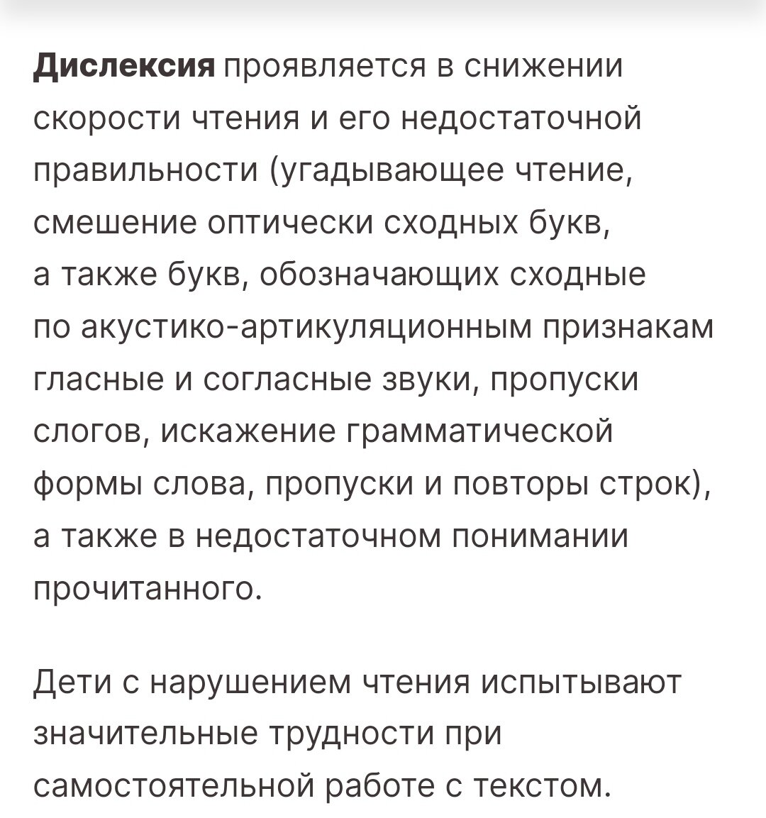 Как мама 6-классника отказывалась от консультации логопеда. Чего она  боялась? | Взгляд учителя Елены | Дзен