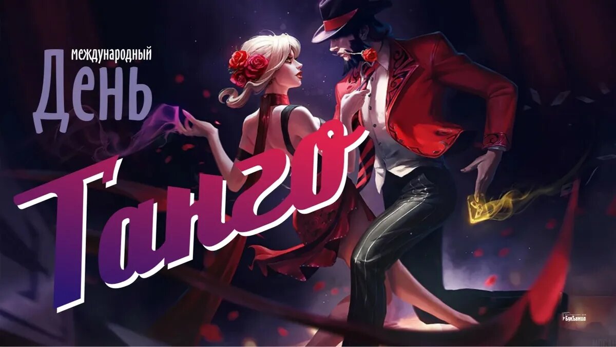 Танго - это настоящая страсть и искренние чувства, заключенные в танце. Фото: Весь Искитим