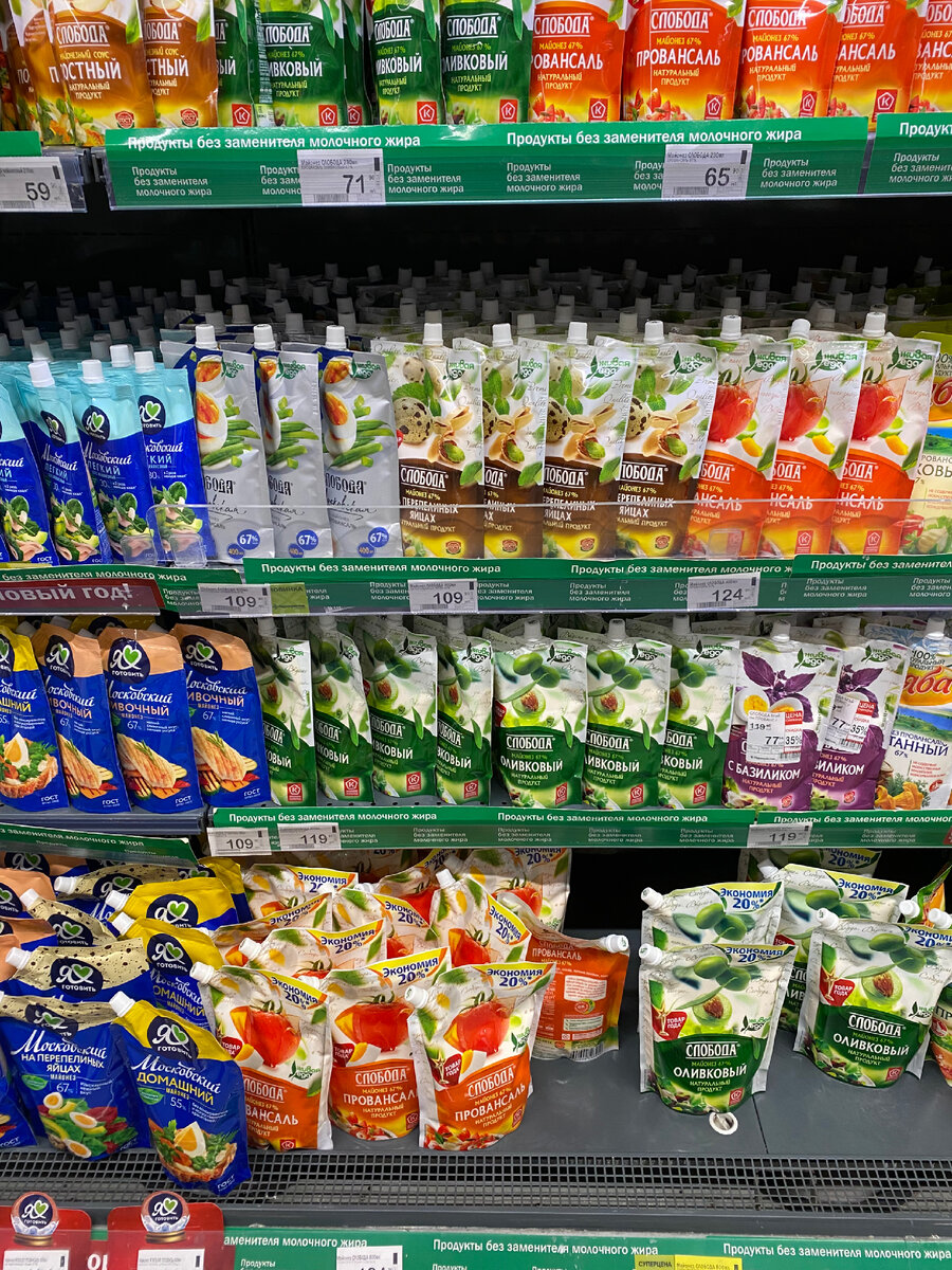 Полки перед Новым Годом просто ломятся от майонеза