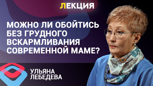 Какую пользу получает мама от грудного вскармливания?