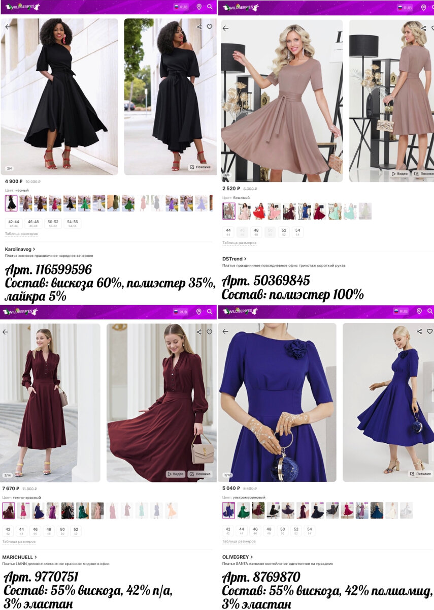 DSTrend Платье праздничное повседневное офис трикотаж короткий рукав, OLIVEGREY Платье SANTA женское коктейльное однотонное на праздник, MARICHUELL Платье LIANN деловое элегантное красивое модное в офис, Karolinavog Платье женское праздничное нарядное вечернее