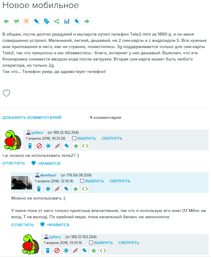 Было