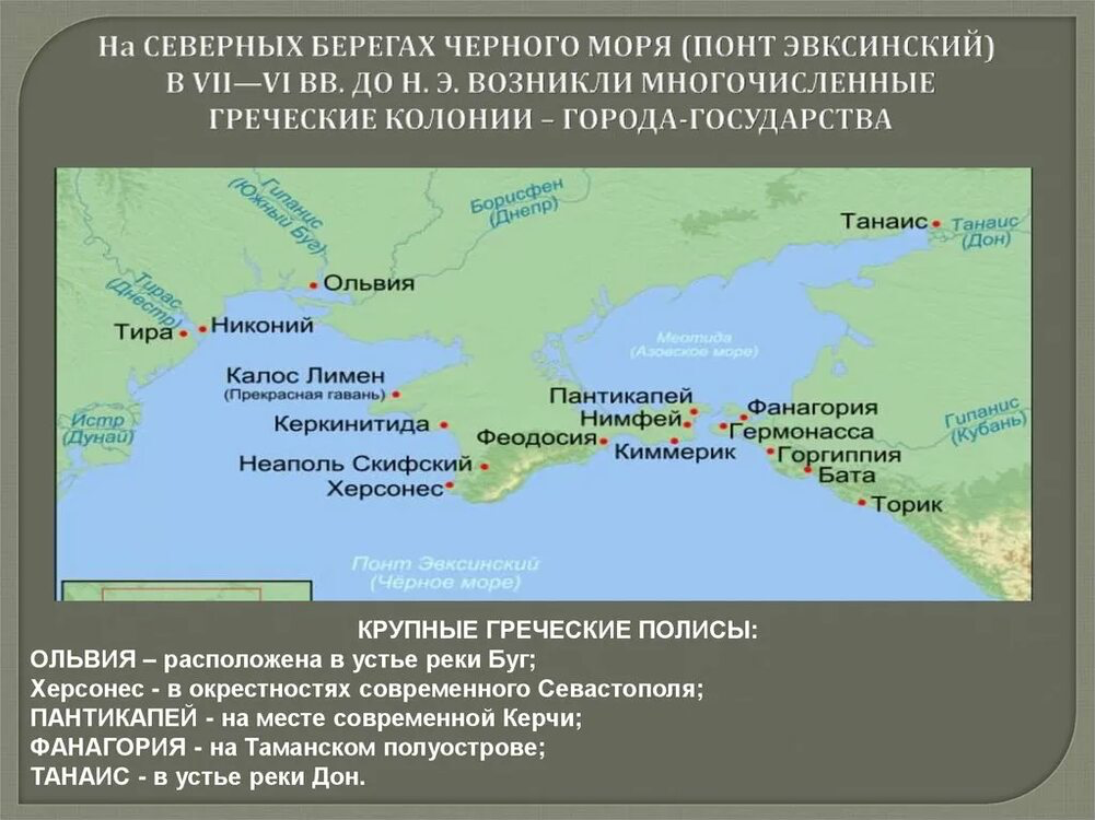 Карта греческие колонии