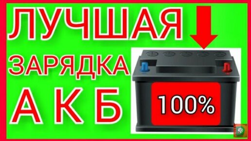 Как восстановить аккумулятор для ИБП