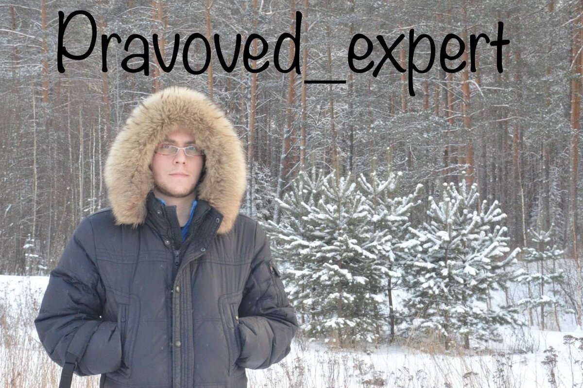 Елагин Никита Алексеевич юрист