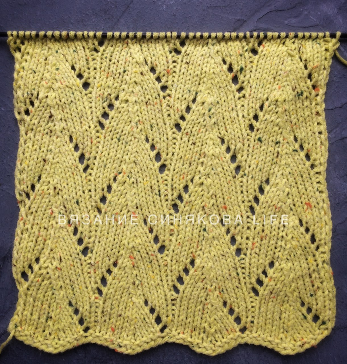 Ажурный узор спицами