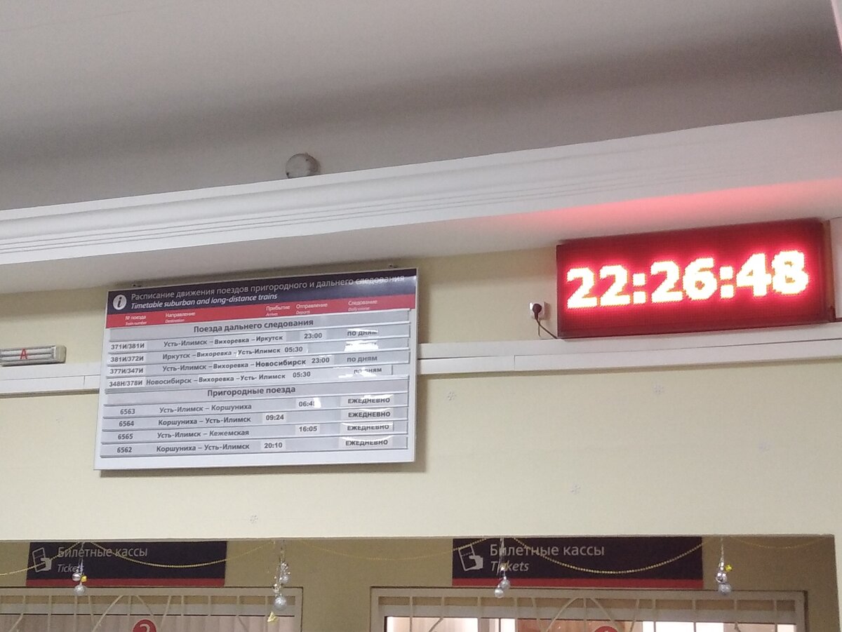 Город усть илимск остановки. Остановки усть илимск новосибирск. Коммунальник усть илимск. Дачный автобус. Усть-илимск старый город.