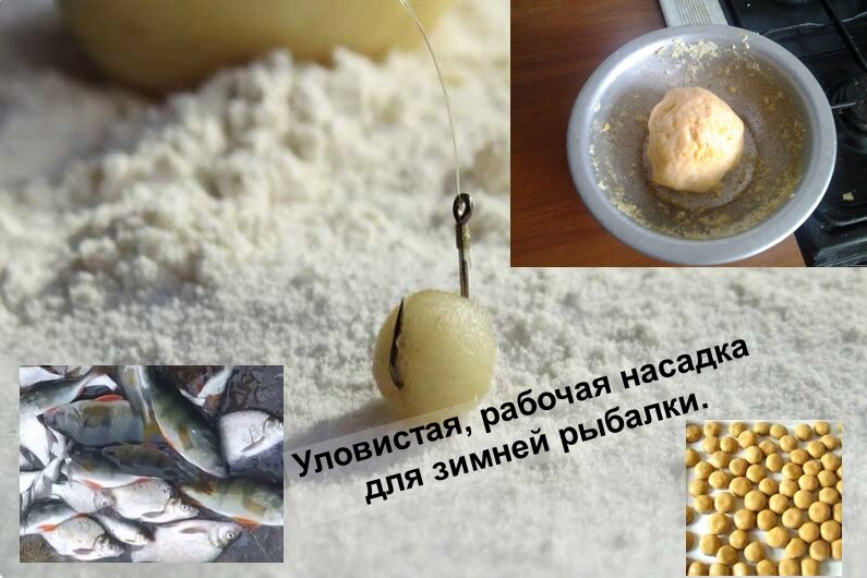 насадка для зимней рыбалки