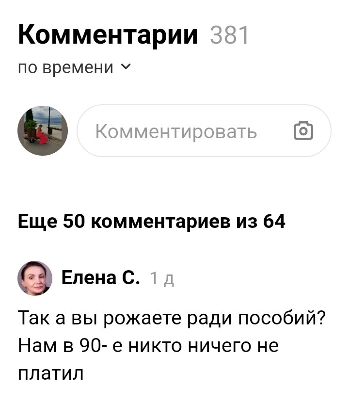 Скрин размещаю в подтверждение дословности высказывания