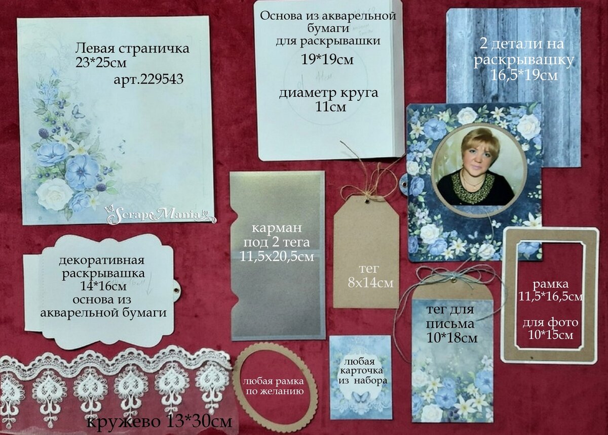 Размеры деталей левой странички