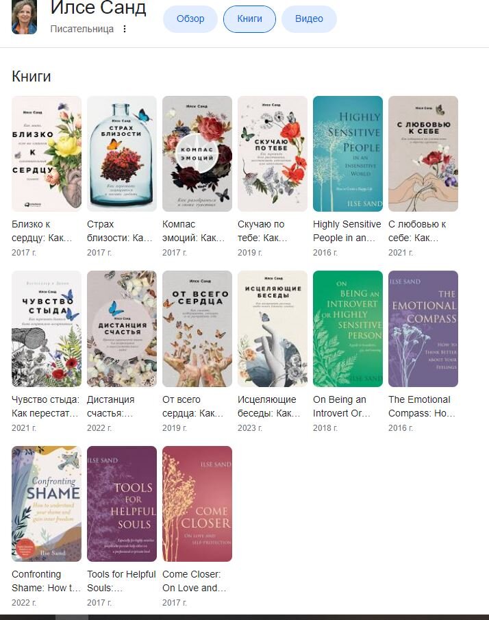 Киниг Илсе Санд