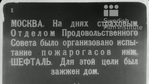 Кинонеделя №28. Советская немая кинохроника 1918 года.