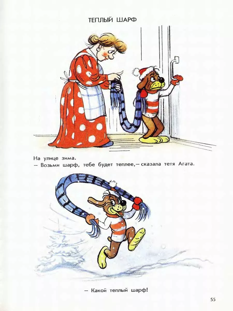 пиф рассказы. владимир сутеев книги иллюстрации пиф. рисунки в. владимир сутеев приключения пифа. приключения пифа.