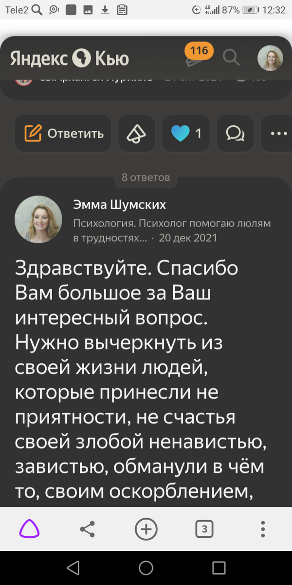 Мой ответ.