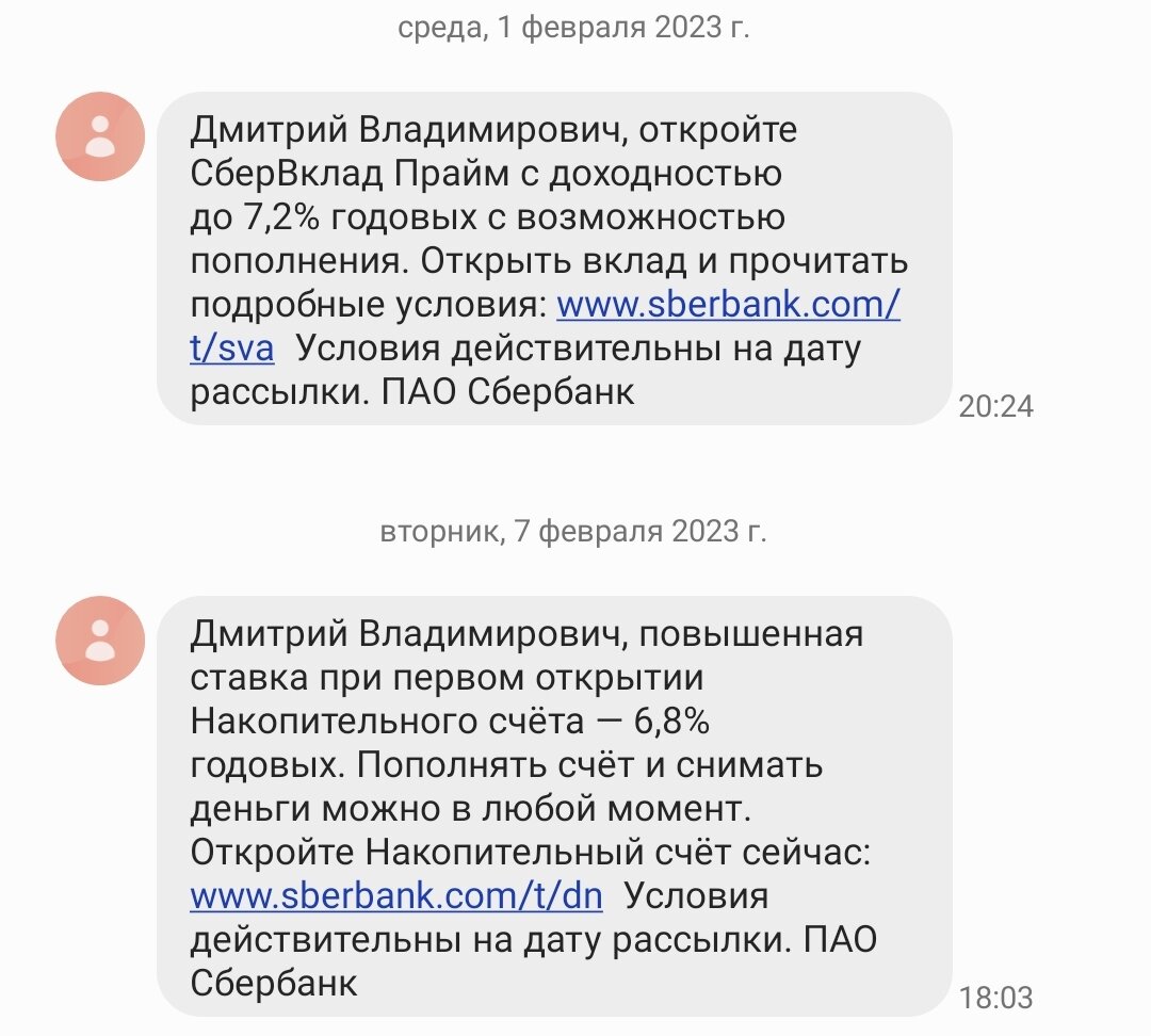 Радость от Сбербанка. Ставка кредита растёт, а процент по вкладам падает |  Честный взгляд | Дзен