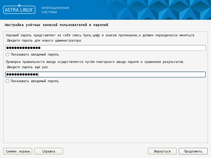 Администрирование astra linux 1.7