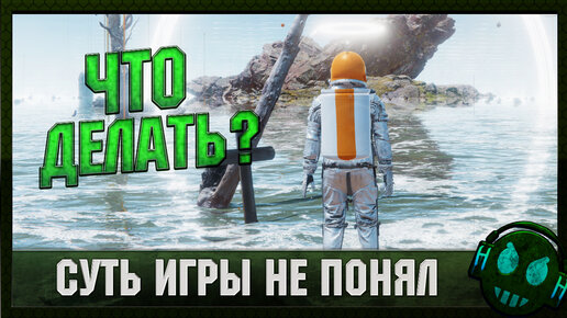 Afterglitch А что мне делать в игре?