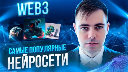 Нейросеть рисует ChatGPT, Verasity