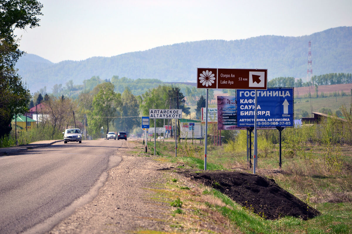 Алтайский край село огни фото