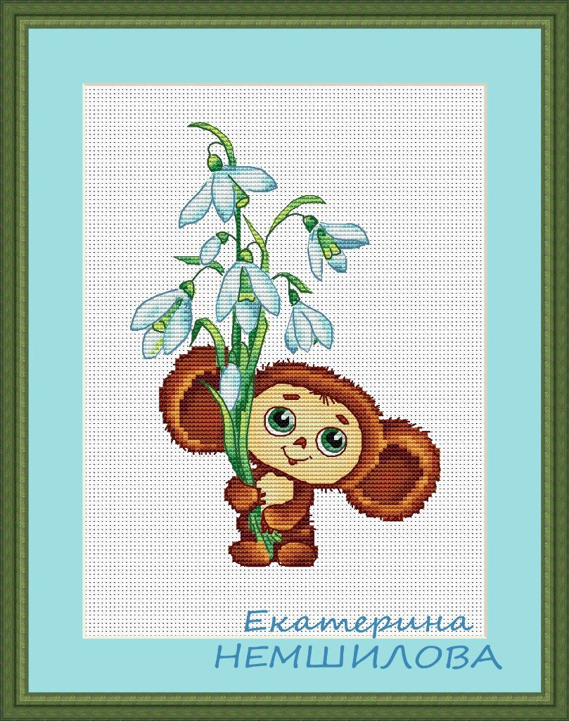 Схема чебурашки. Авторские схемы вышивки крестом Екатерины Немшиловой. Чебурашка вышивка крестом. Чебурашка вышивка крестом схемы.