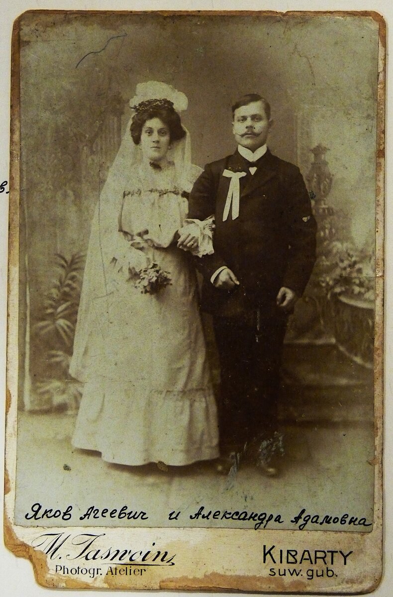 Родители Алексея Яковлевича Лазаренко: Яков Агеевич и Александра Адамовна.  Яков Агеевич Лазаренко в довоенное время был фельдшером в конном заводе «Восход», лечил лошадей. А Александра Адамовна славилась как белошвейка. Фотография царского времени.
