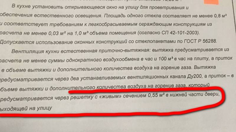 Скрин проекта газификации