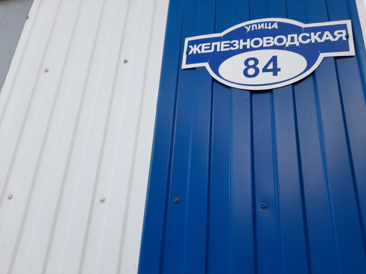 В Ессентуках