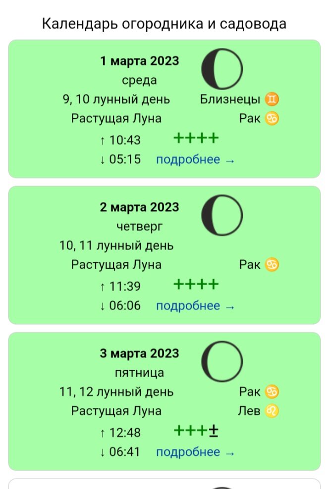 Посадка томатов в мае 2024 благоприятные. Лунный календарь на июнь 2022. Календарь лунных фаз в июне 2022. Лунный календарь на июнь 2022 года. Дни к благополучной стрижке 2023.