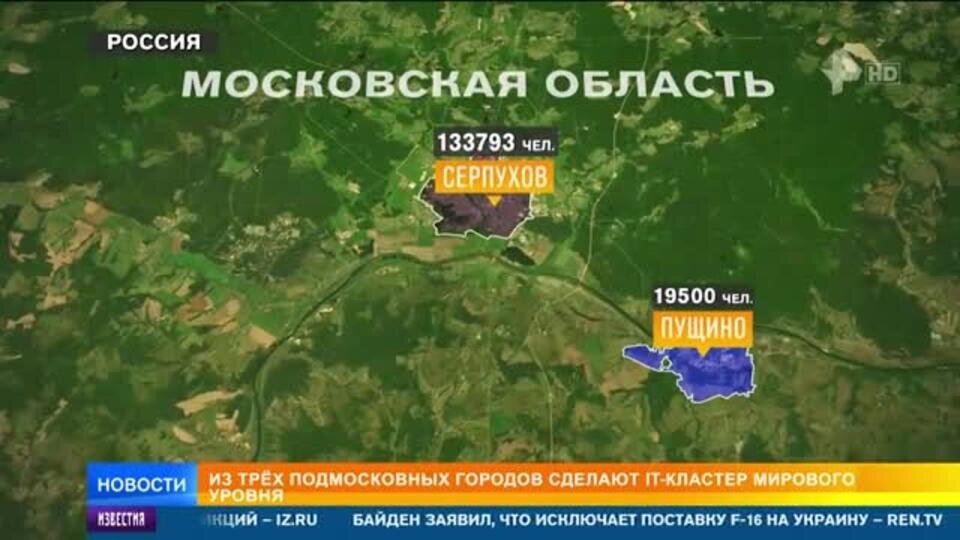    В Подмосковье создают IT-кластер мирового уровня