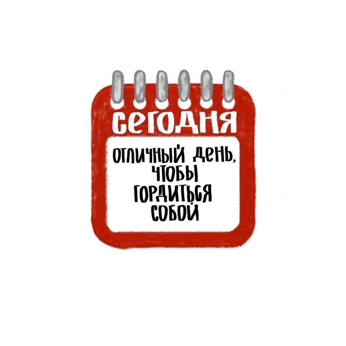 Мотивация