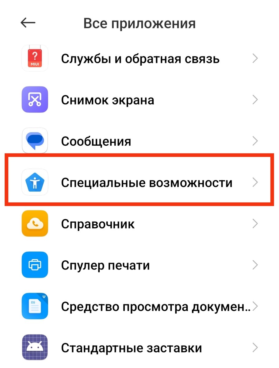 Научу противостоять опаснейшему вирусу для Android устройств - Hook. Он  крадёт деньги с онлайн банков и неуязвим для антивирусов! | Строго о  гаджетах | Дзен