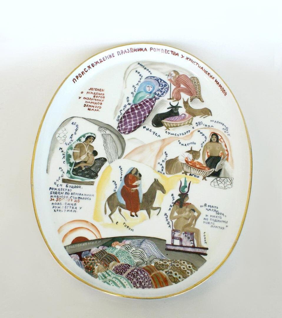 Поднос "Происхождение праздника Рождества у разных народов". 1932. Роспись надглазурная полихромная, позолота. Размеры: 2,1*33,7*24,9 см. Собрание Эрмитажа. Предмет поступил в 2002-м году. Передан в составе коллекции Музея Фарфорового завода. Инв. номер Мз-С-1241. Изображение взято из каталога Эрмитажа. В 1920-е и в 1930-е годы для Советской власти не было врага главней, чем религия, и прежде всего, Русская Православная Церковь. С ней боролись с особым удовольствием, благо она не имела огнестрельного (да и другого) вооружения. Храмы уничтожались или перестраивались, священники, как граждане, не соблюдающие финансовую отчётность, и получающие нетрудовые доходы, приравнивались к криминалу и, как минимум, отправлялись "на перековку" в лагеря. Ну а остальным гражданам объяснялось в понятной форме, как их священники дурят. Листайте галерею вправо.