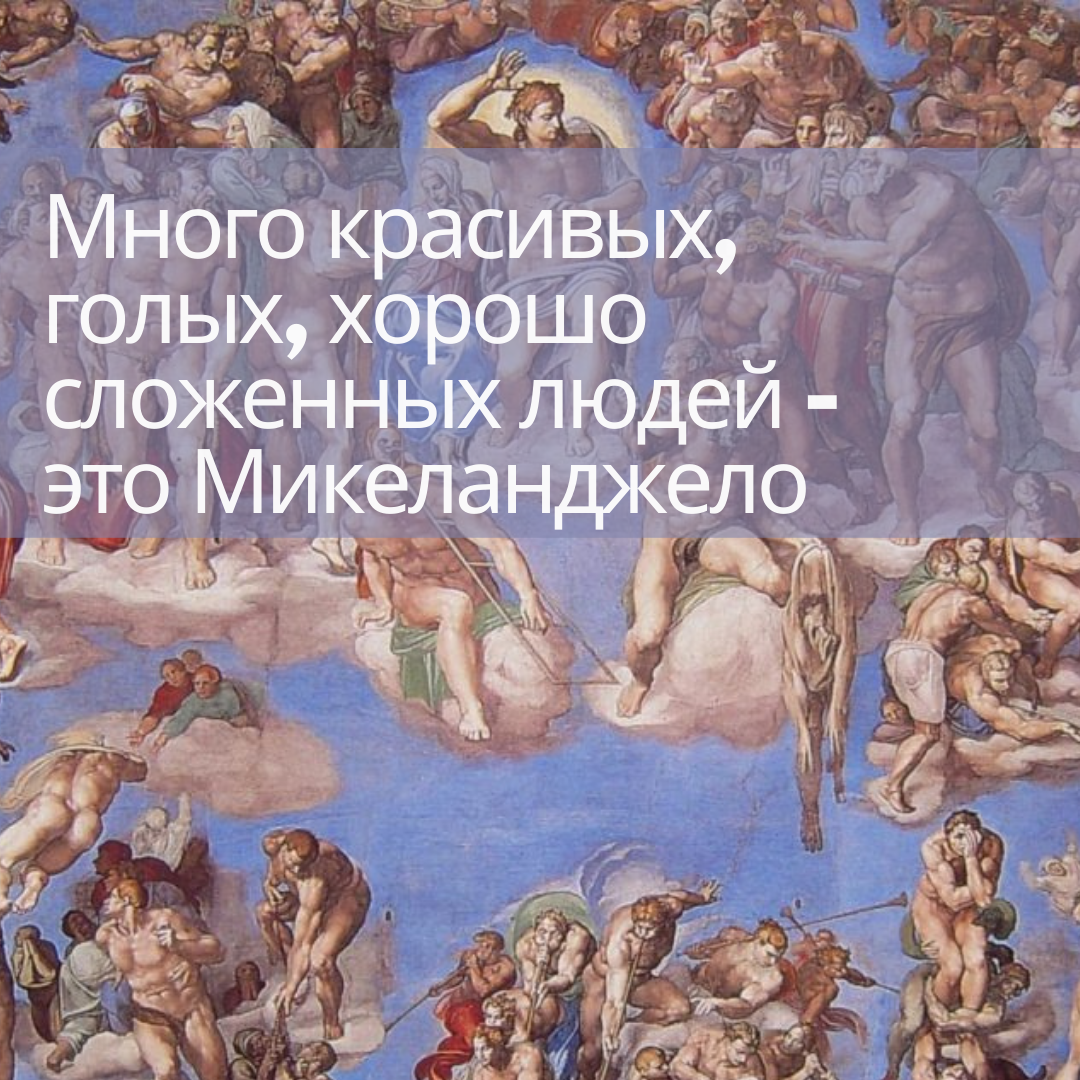 Очень смешной и удивительно точный гид о том как распознать известных  художников. Ч.1 | НЕСКУЧНОЕ ИСКУССТВО | Дзен