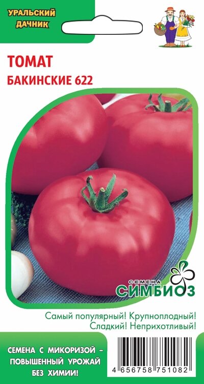 Эти новые, для меня, сорта томатов я посажу уже через пару дней. Завлекли,  так завлекли | Любимая Дача. Сад и Огород | Дзен