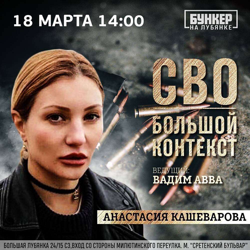 Анастасия кашеварова биография и личная жизнь Патриот с большой буквы. "Ребята, мы с вами!" Дзен