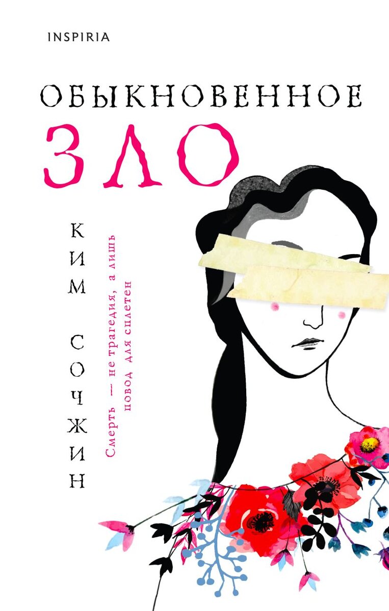 обложка из открытых источников 