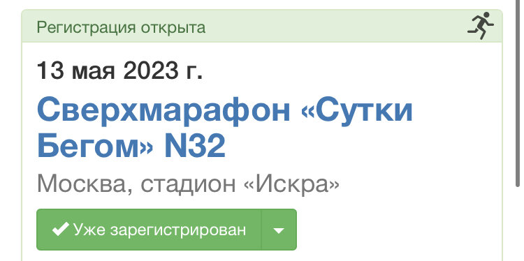 Первый взнос 2 из 6 тысяч внесен. 
