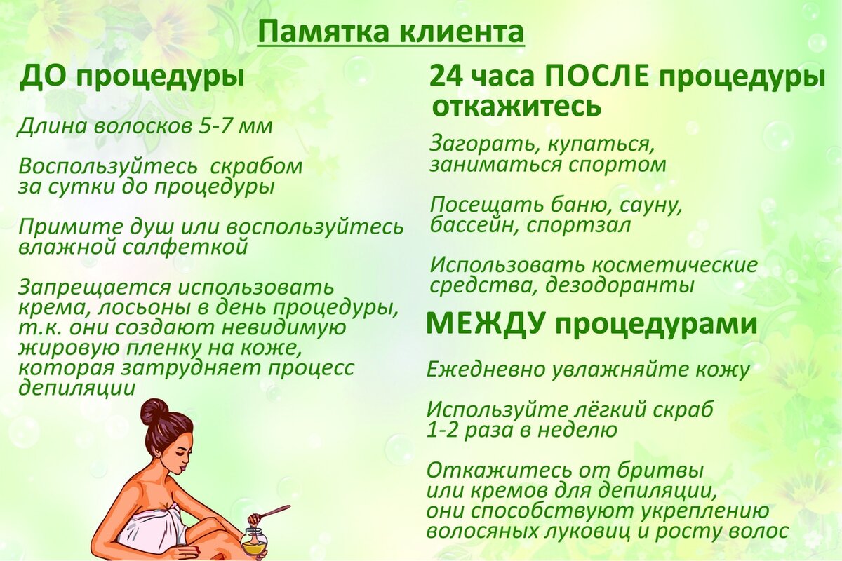 Такие рассылаю памятки (фото из интернета)