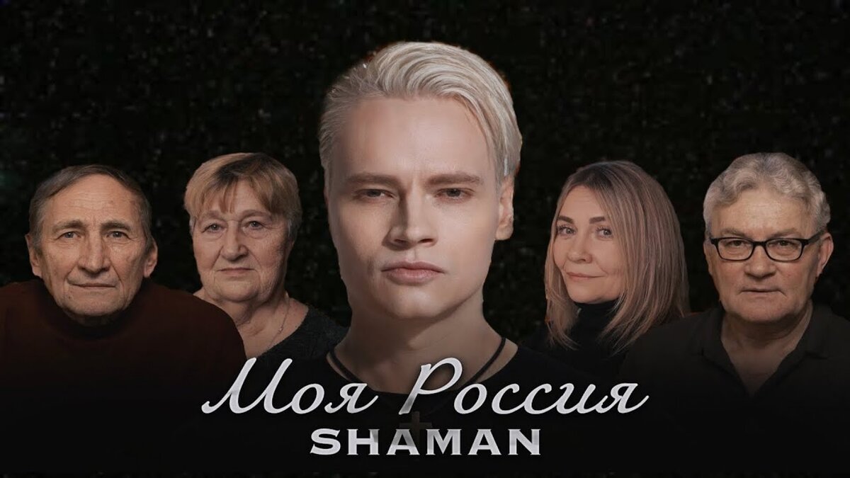 Ярослав и "Моя Россия" (родители и дедушка с бабушкой)