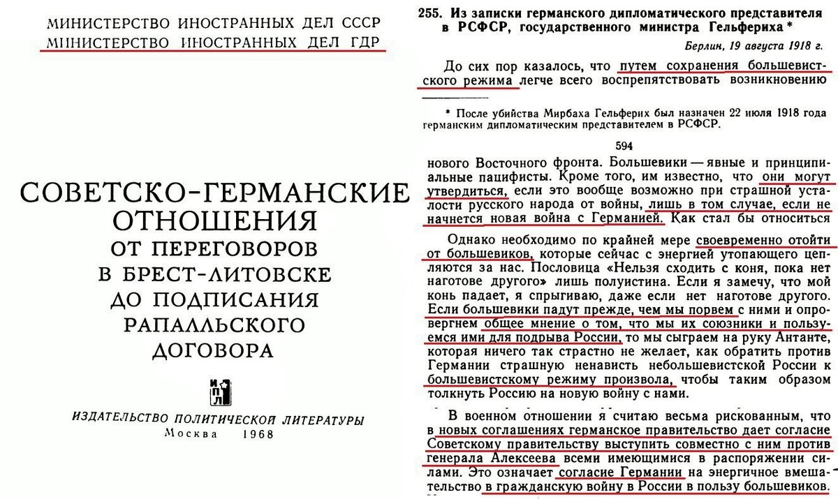 ЗАПАД, КАК ГЛАВНЫЙ СПОНСОР И ОРГАНИЗАТОР ПРИХОДА К ВЛАСТИ «БОЛЬШЕВИЗМА» В  РОССИИ | Георгий из Сибири | Дзен