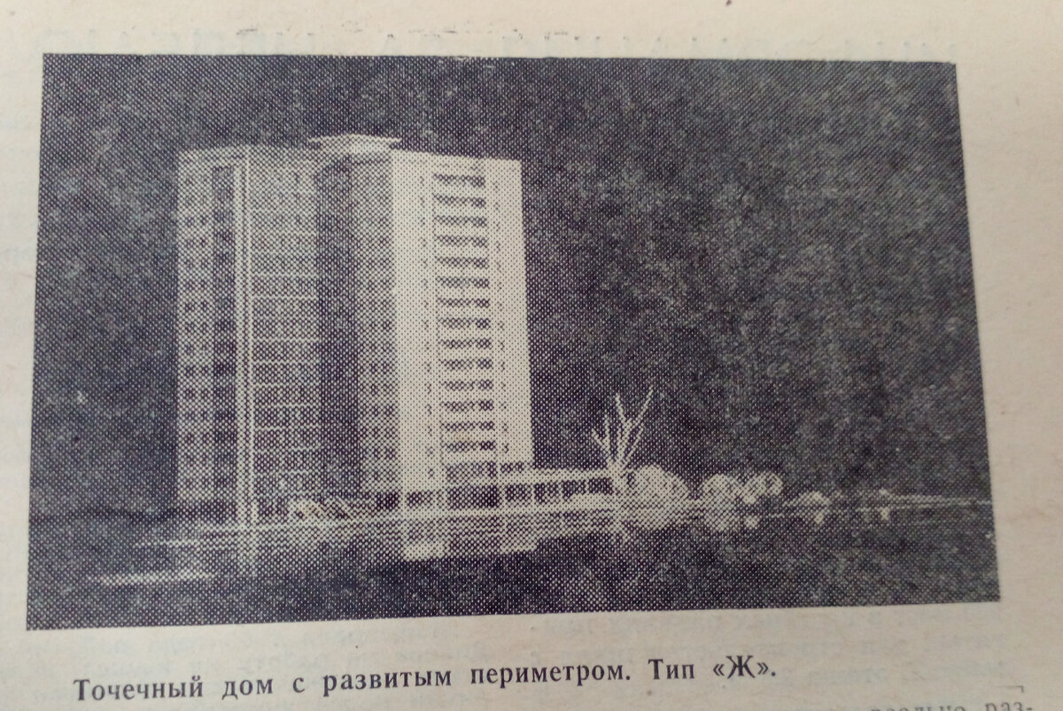Рис. 1 (1964)