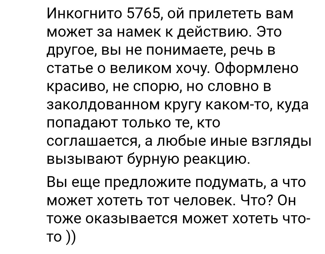 Посвящается 