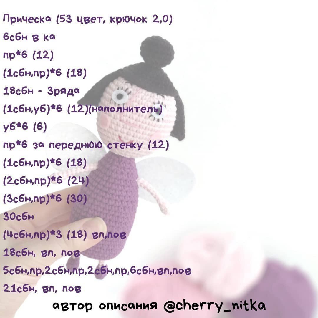 Творческий проект по технологии вязание крючком амигуруми