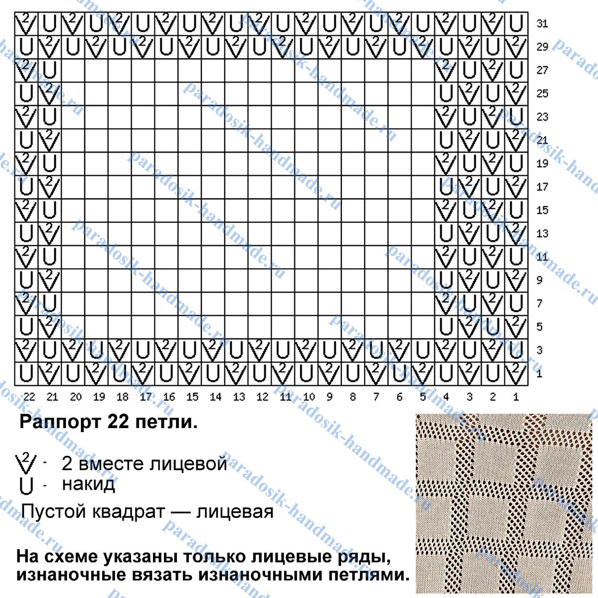 Схемы вязания со всего мира