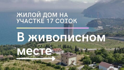 купить дом в деревне на азовском море в крыму