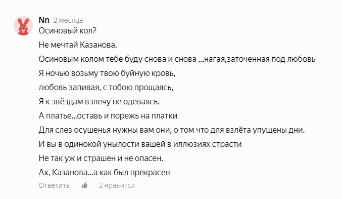 скрин сделан на странице Стихи Поэта 