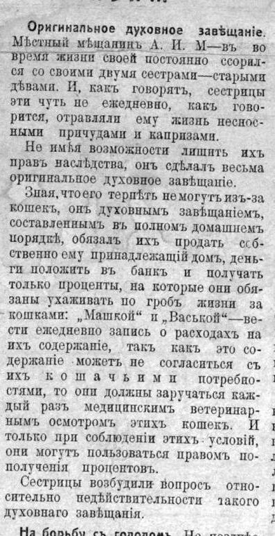 Самарская газета для всех № 114 от 07.07.1911